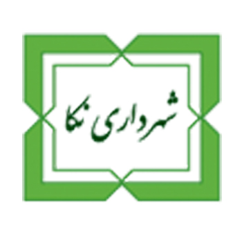 شهرداری نکا