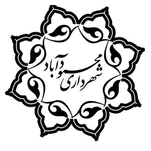 شهرداری محمود آباد