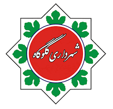 شهرداری گلوگاه