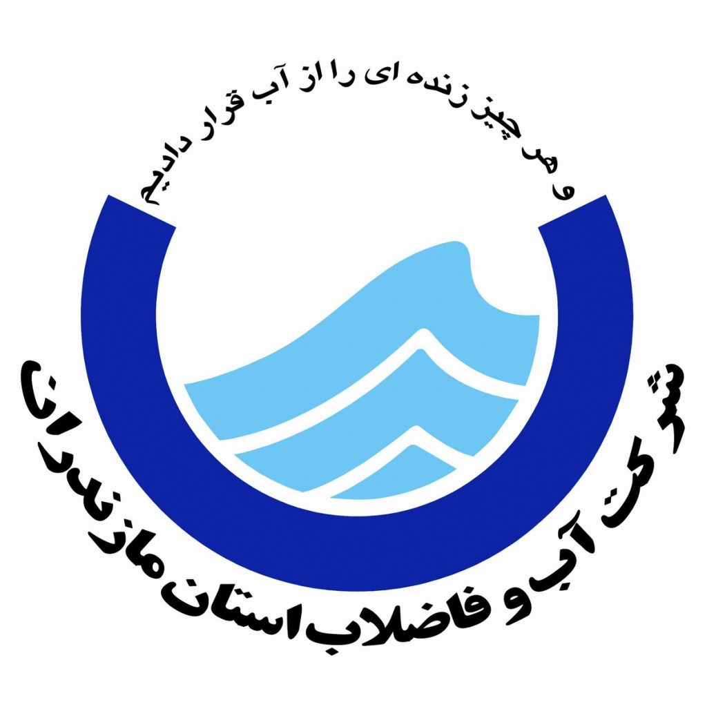 اداره کل آب و فاضلاب استان مازندران