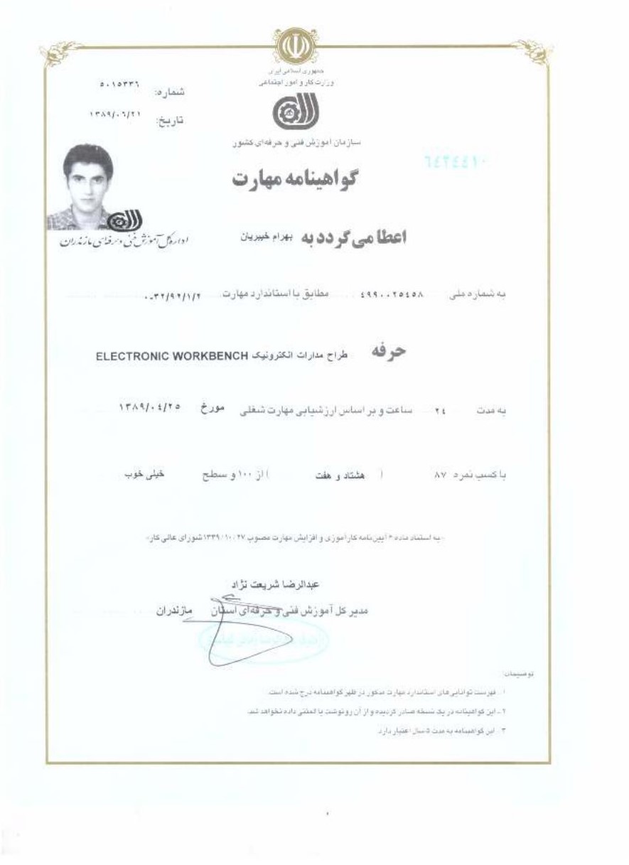 electronic workbench