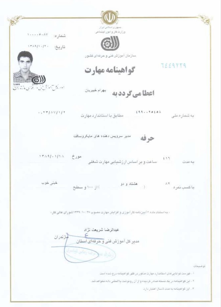 مدیر سرویس دهنده های مایکروسافت